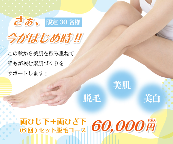 11月キャンペーン