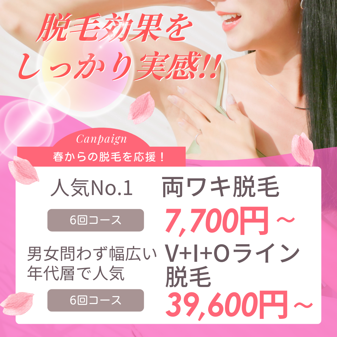 2503キャンペーン