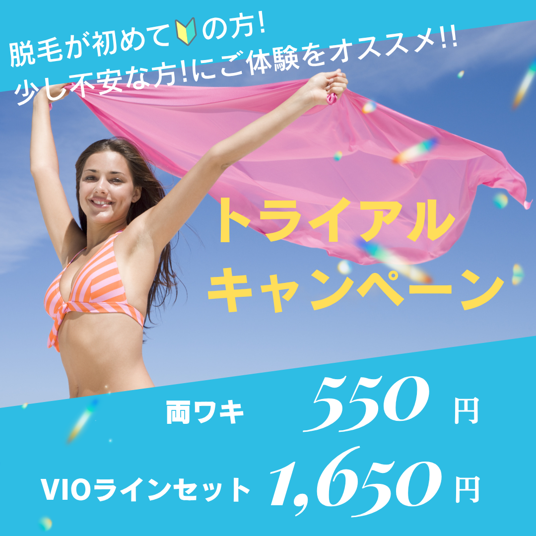2503キャンペーン