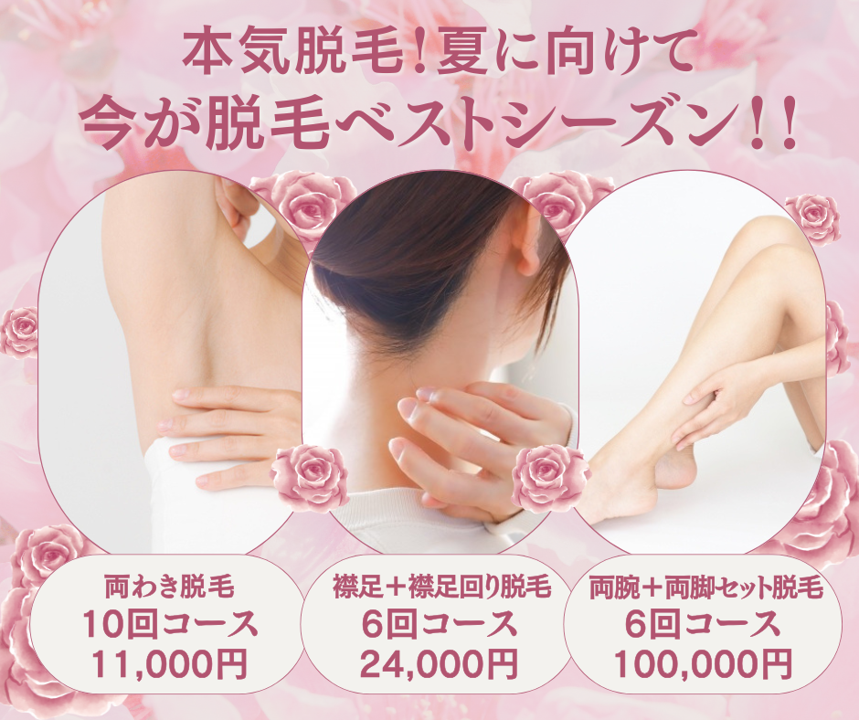 2603キャンペーン